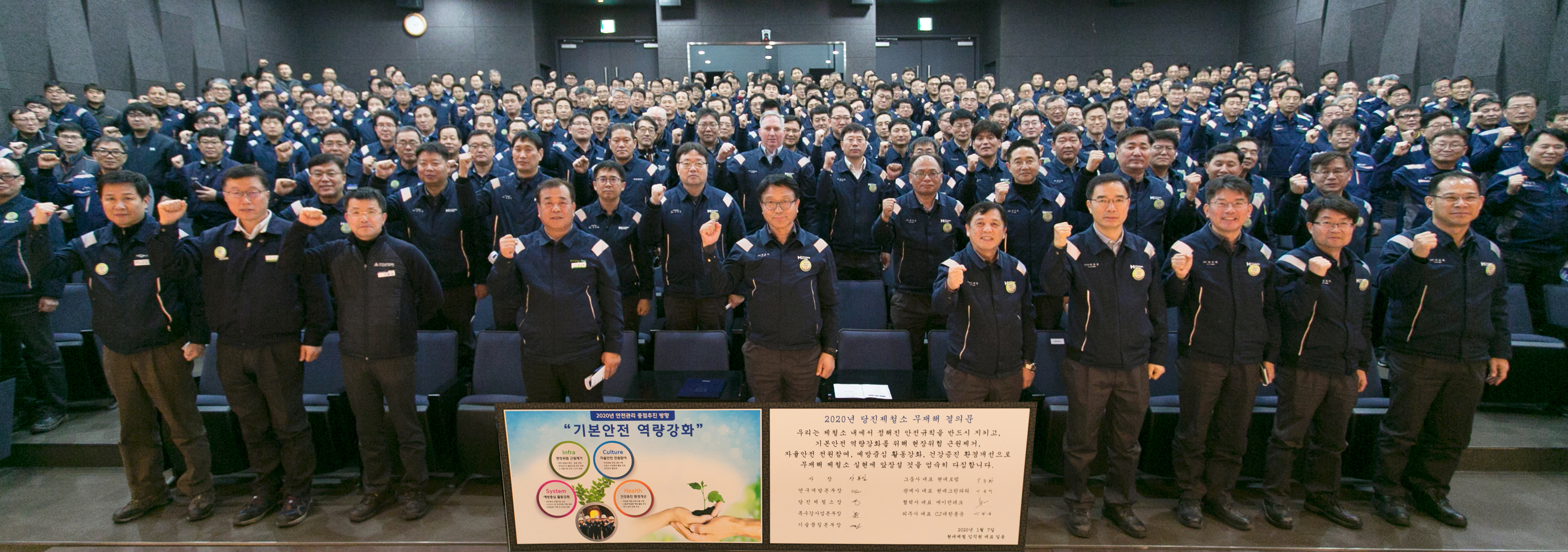 당진제철소는 1월 9일 100년안전문화관 대강당에서 당진제철소 주재 임원,팀장,기장 260여명을 대상으로 특별안전교육을 실시했다.