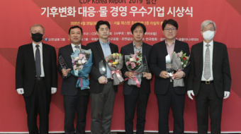 In April, Hyundai Steel was presented the Carbon Management Sector Honor Award at the Climate Change Response and Water Management Awards, which was held in Seoul by the CDP (Carbon Disclosure Project)’s Korean committee.