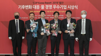 회사는 지난 4월 글로벌 CDP(Carbon Disclosure Project, 탄소정보공개프로젝트) 한국위원회 주최로 서울 웨스틴조선호텔에서 열린 ‘기후변화 대응·물 경영 우수기업 시상식’에서 탄소경영 원자재 섹터 아너스 상을 수상했다.