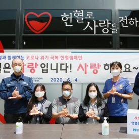 14년째 ‘사랑의 헌혈 캠페인’을 펼치고 있는 당진제철소가 6월 4일 헌혈을 통한 코로나 위기 극복을 위해 또 한 번 팔을 걷고 나섰다.