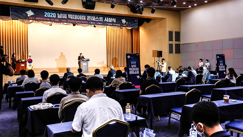 '2020 날씨 빅데이터 콘테스트'가 7월 23일 역삼동 한국과학기술회관 대회의실에서 개최되었다. 이번 경연대회는 이라는 주제 아래 기상청의 데이터 분석을 바탕으로 반짝반짝 빛나는 아이디어와 가능성을 확인할 수 있는 자리였다.